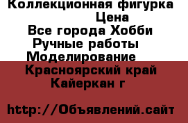 Коллекционная фигурка “Zombie Spawn“  › Цена ­ 4 000 - Все города Хобби. Ручные работы » Моделирование   . Красноярский край,Кайеркан г.